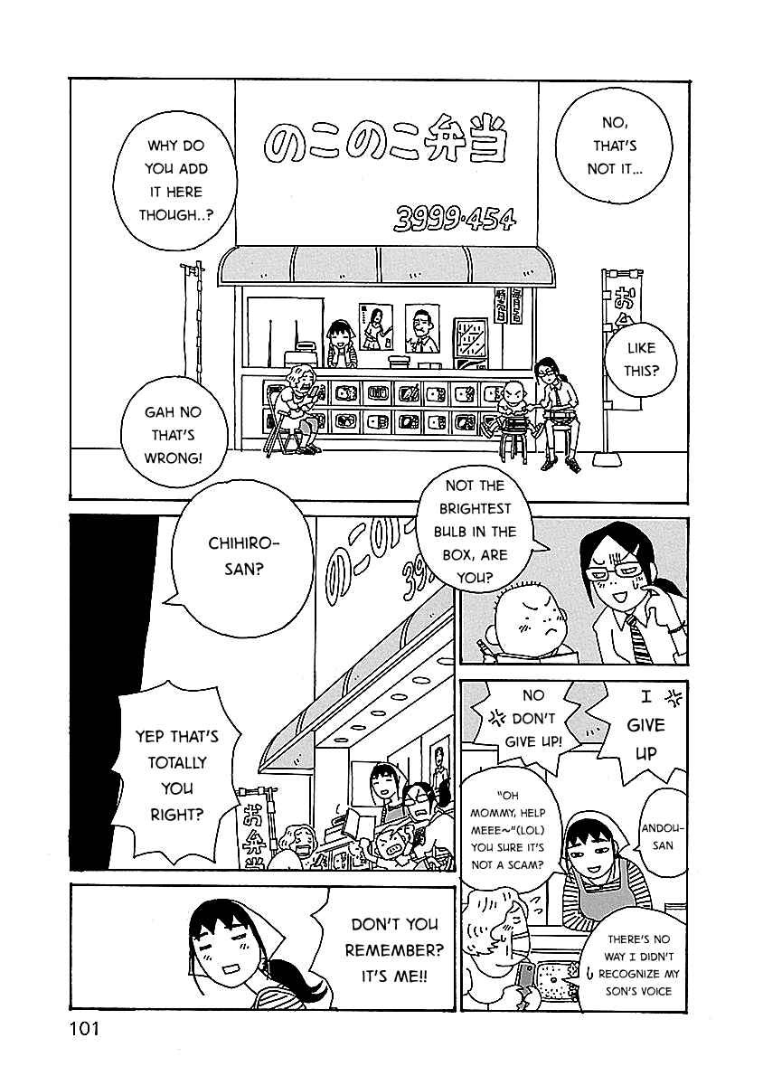 Chihiro-san Chapter 5 - Page 3
