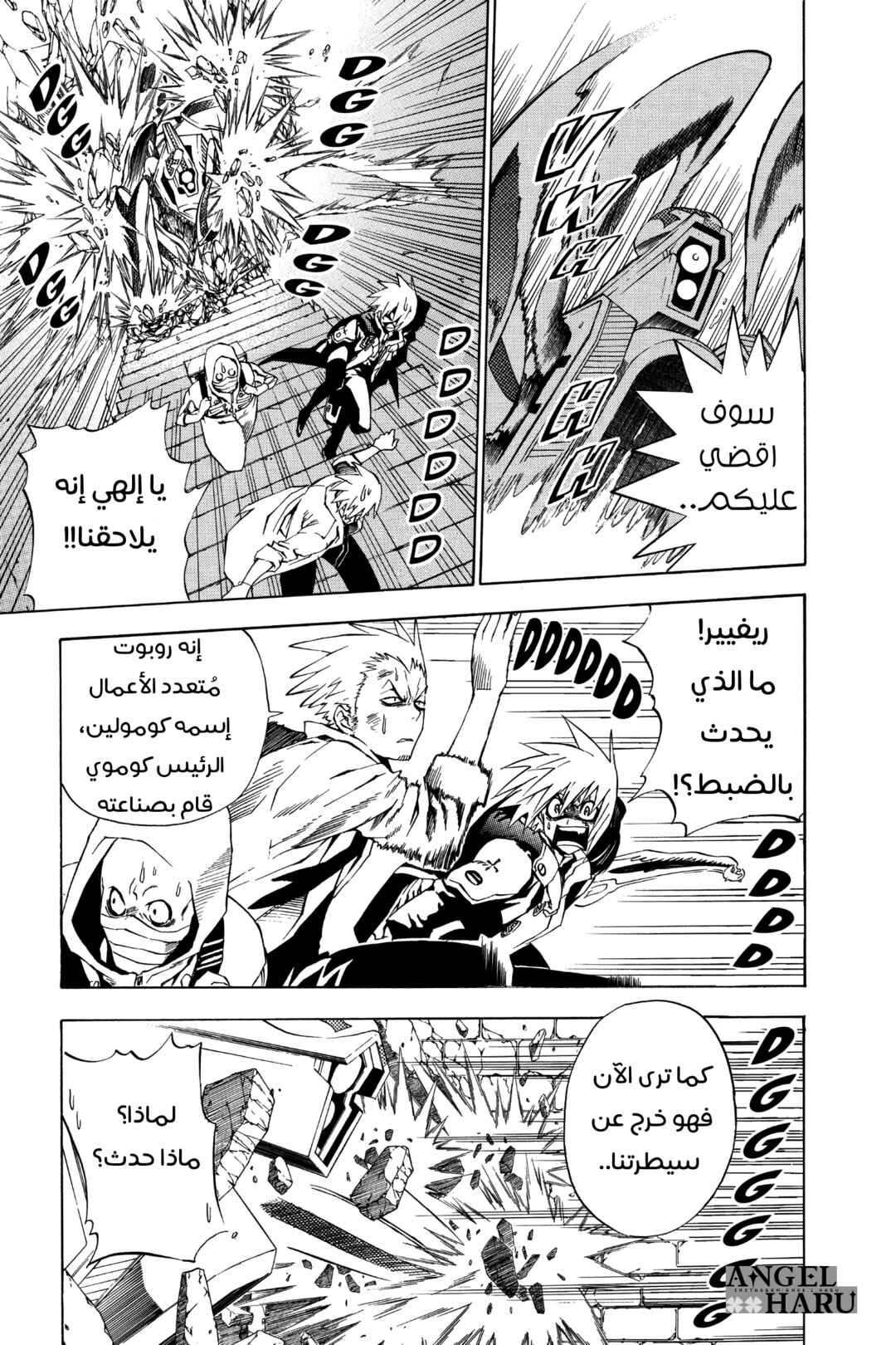 D.Gray-man Chapter 17 - Page 14