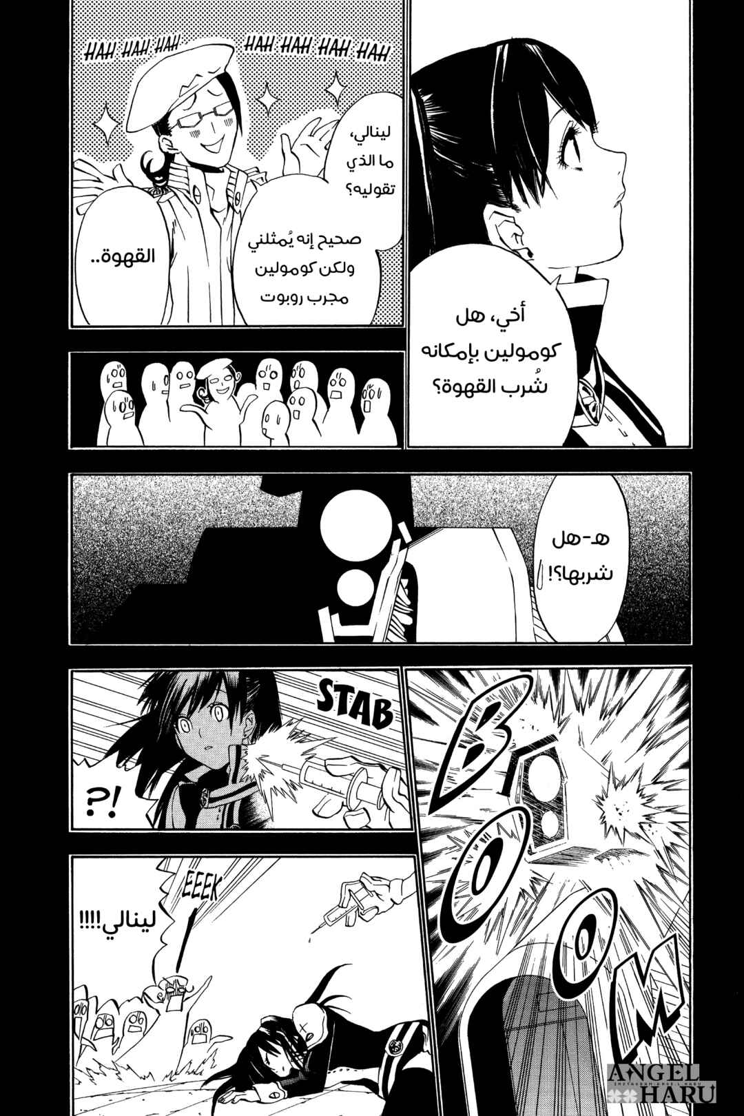 D.Gray-man Chapter 17 - Page 17