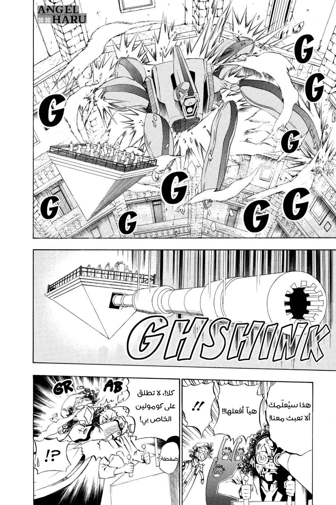 D.Gray-man Chapter 17 - Page 21