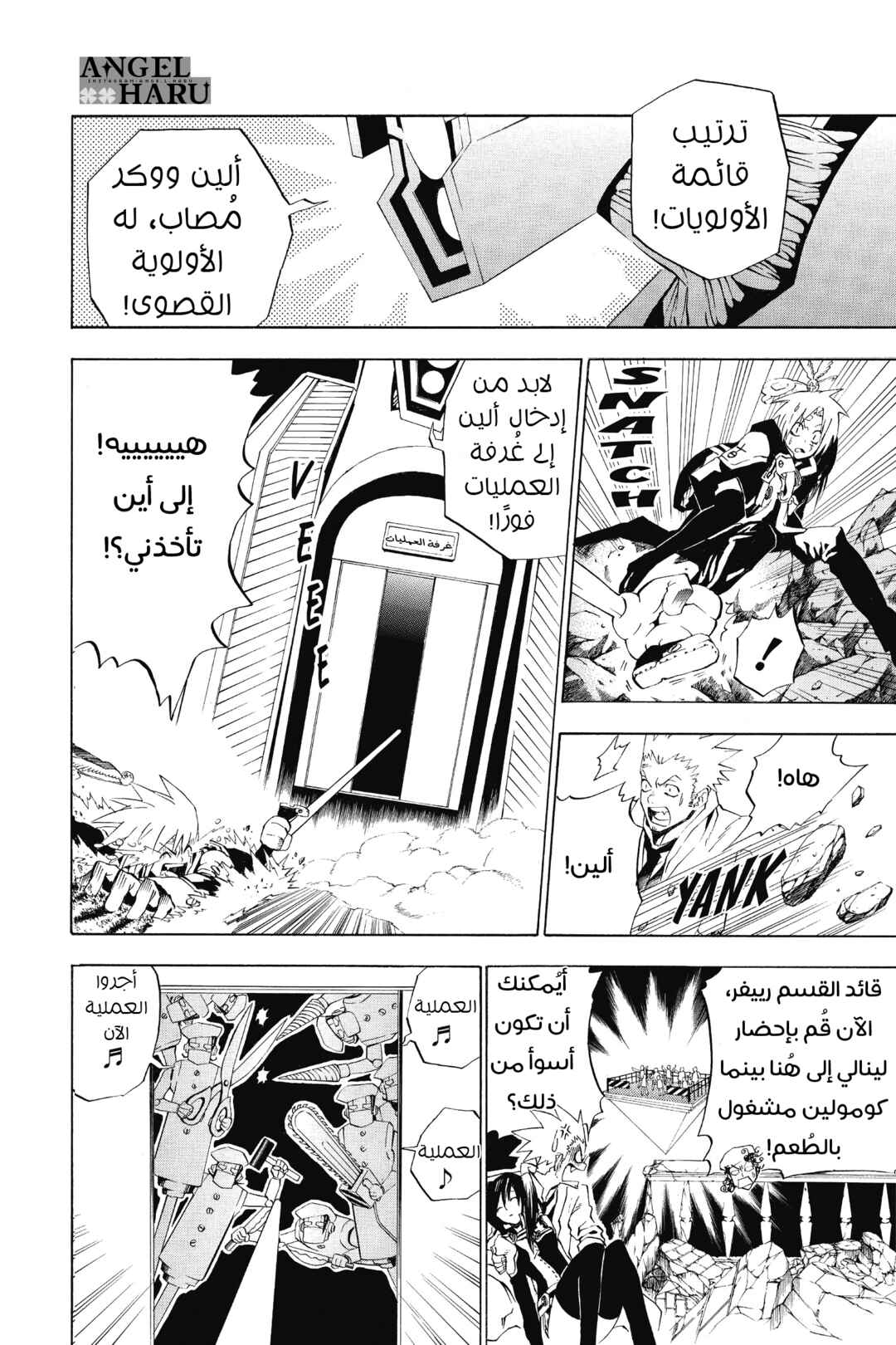 D.Gray-man Chapter 17 - Page 23