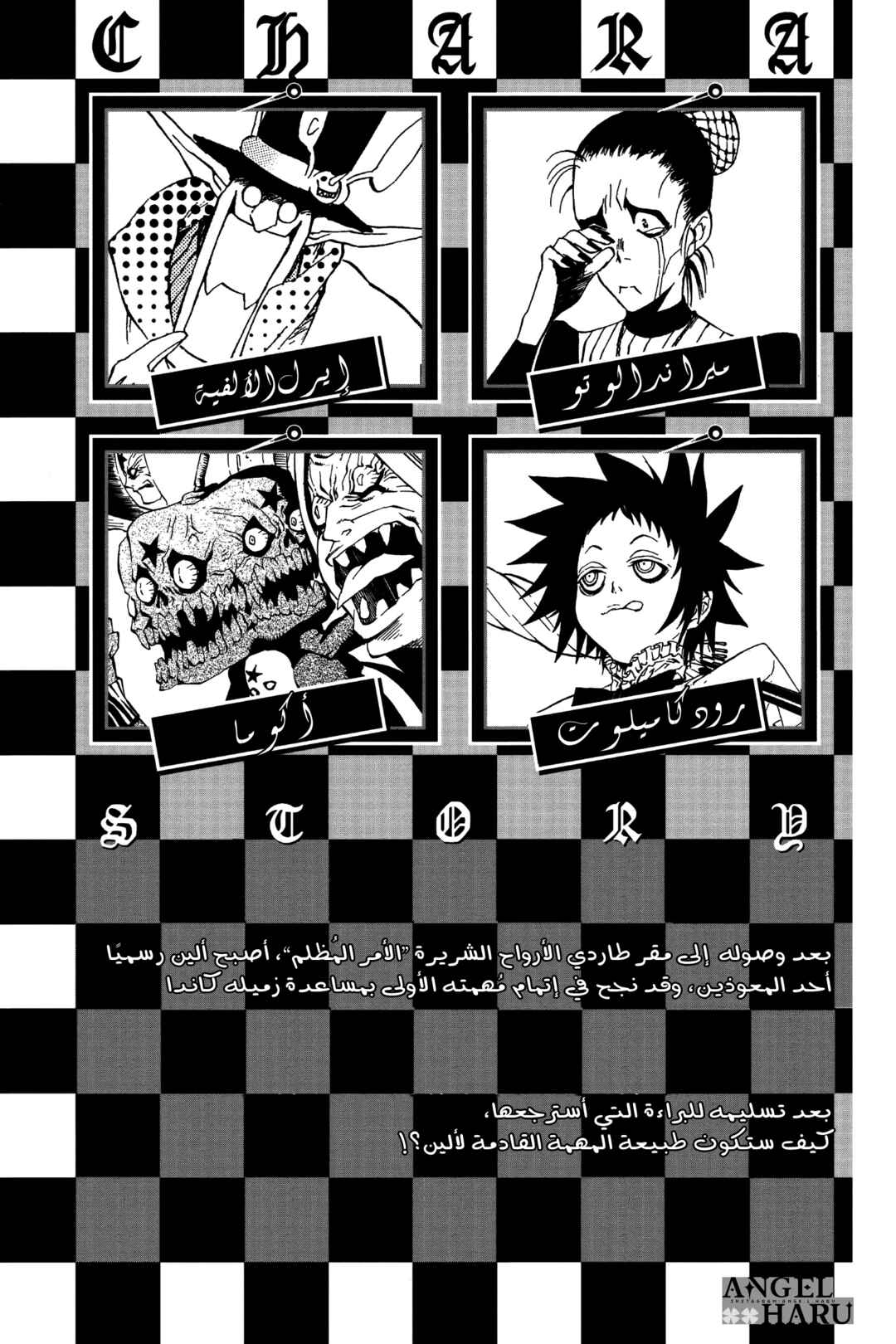 D.Gray-man Chapter 17 - Page 6