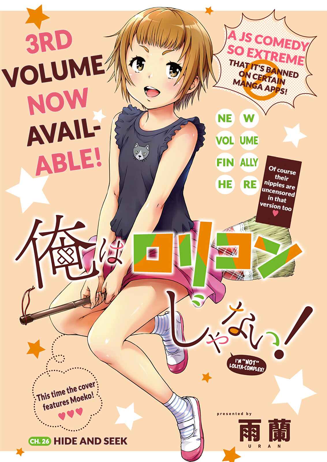 Ore wa Lolicon ja Nai! Chapter 26 - Page 1