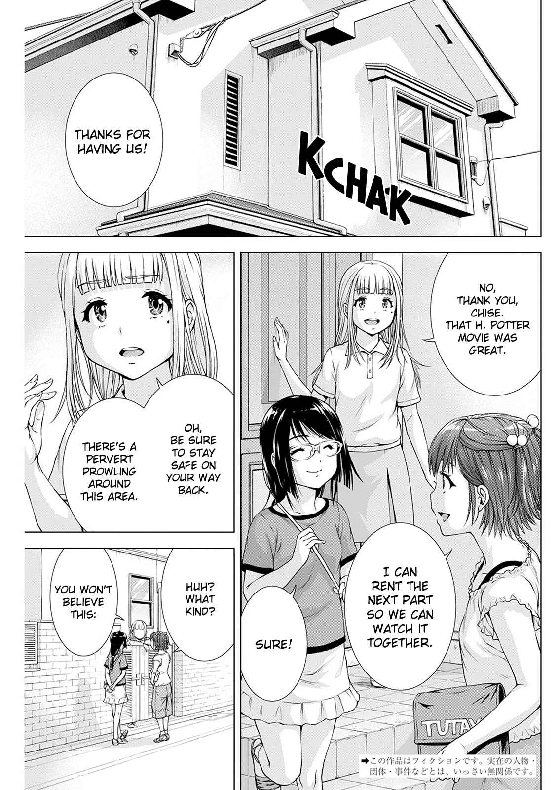 Ore wa Lolicon ja Nai! Chapter 26 - Page 2