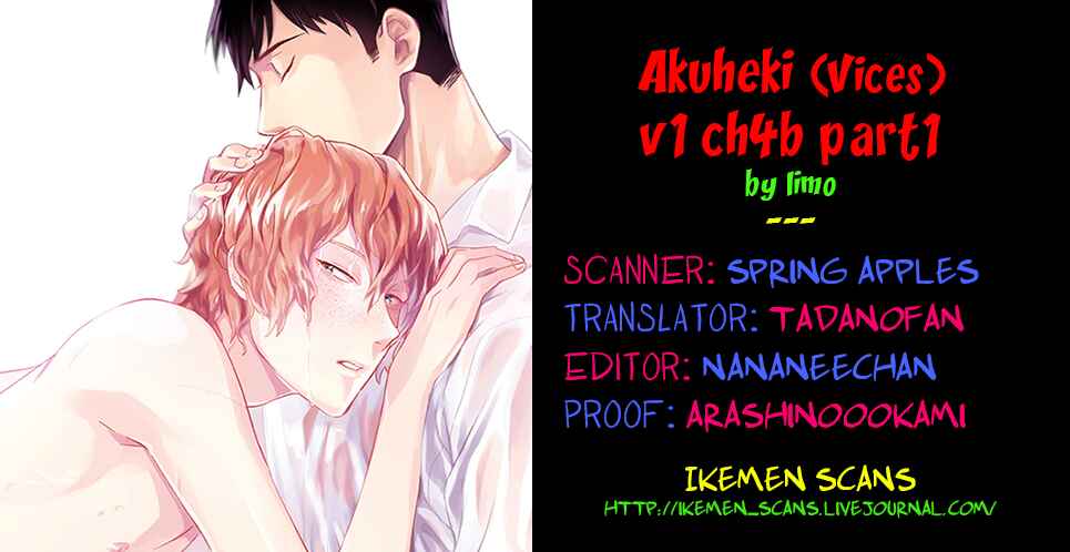 Akuheki Chapter 4.2 - Page 2
