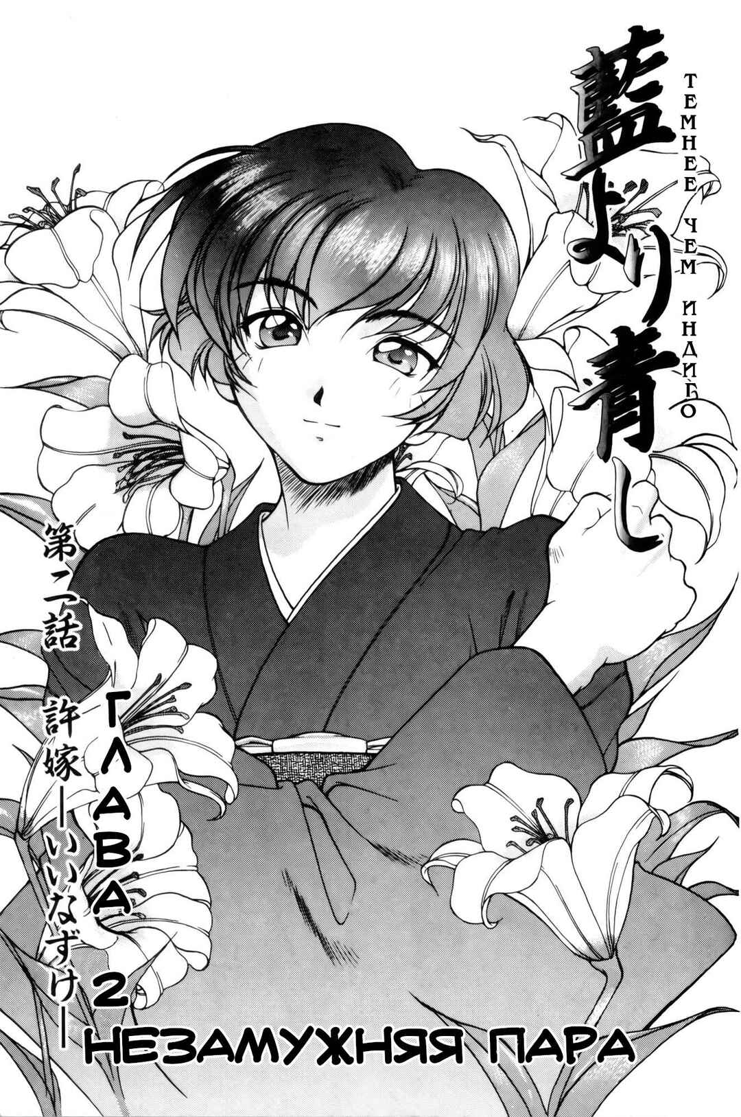 Ai Yori Aoshi Chapter 2 - Page 1