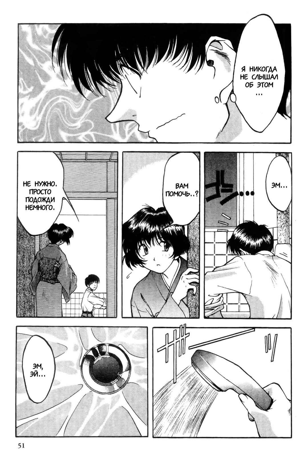Ai Yori Aoshi Chapter 2 - Page 17