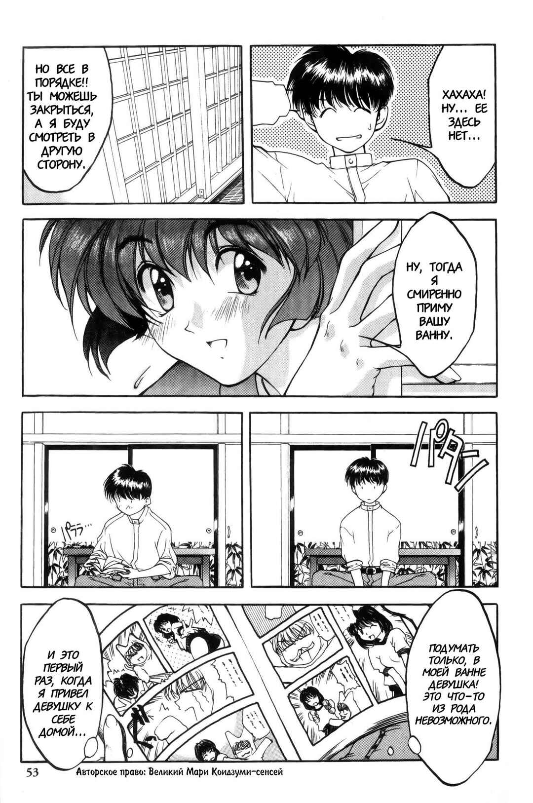Ai Yori Aoshi Chapter 2 - Page 19