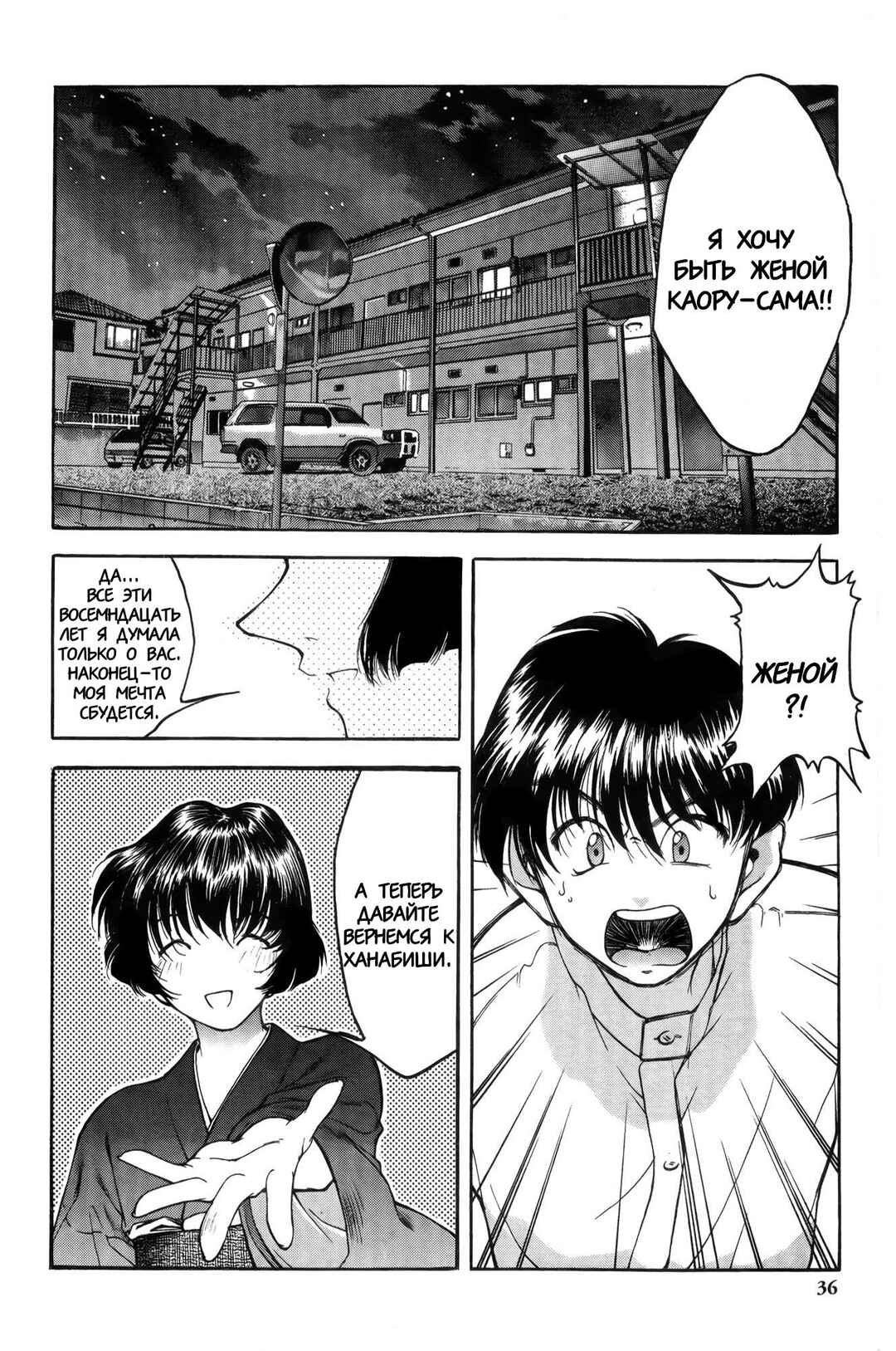 Ai Yori Aoshi Chapter 2 - Page 2