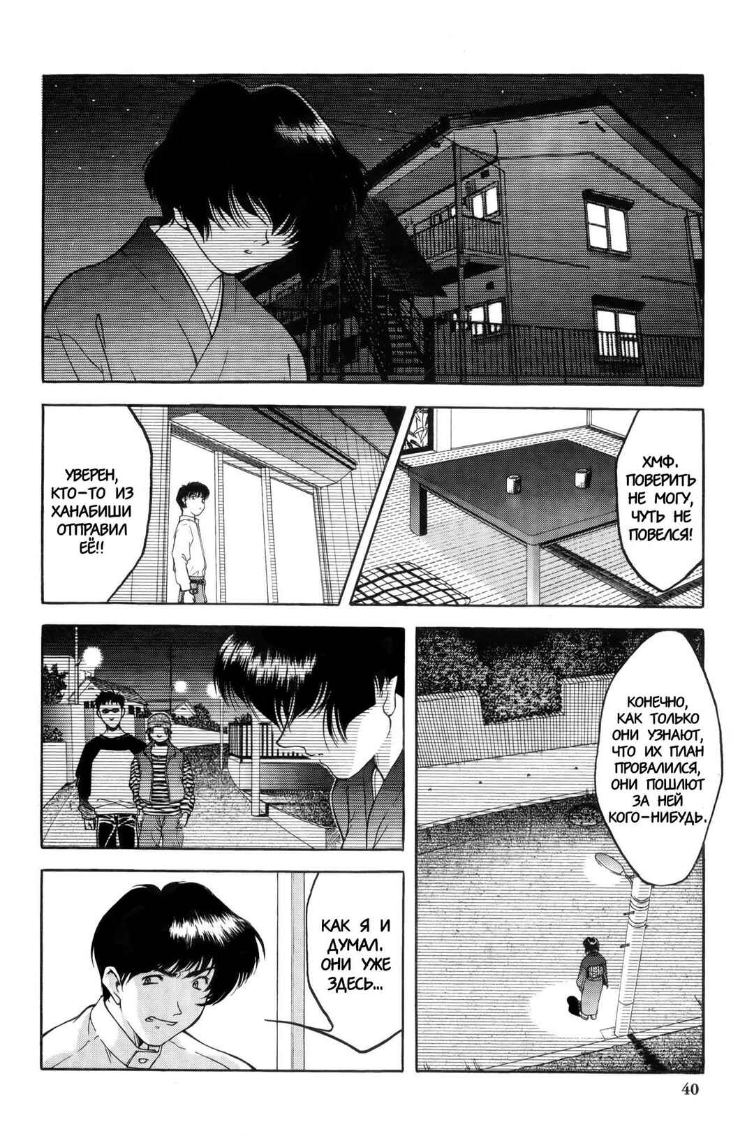 Ai Yori Aoshi Chapter 2 - Page 6