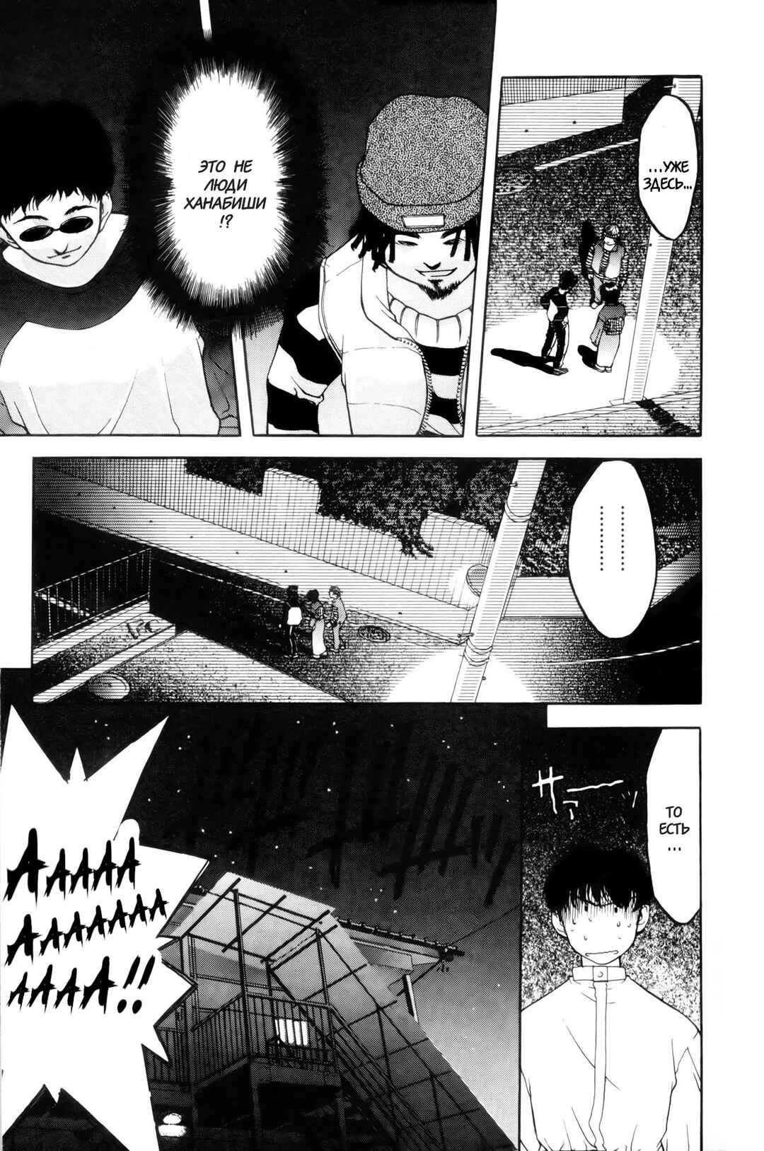 Ai Yori Aoshi Chapter 2 - Page 7