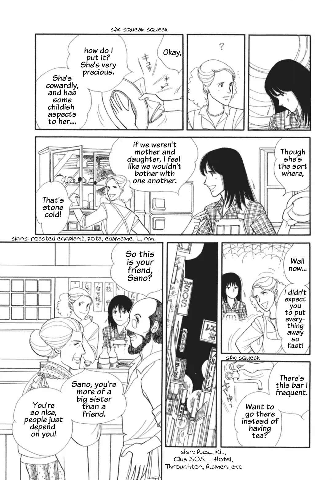 Umibe no Cain Chapter 2 - Page 24