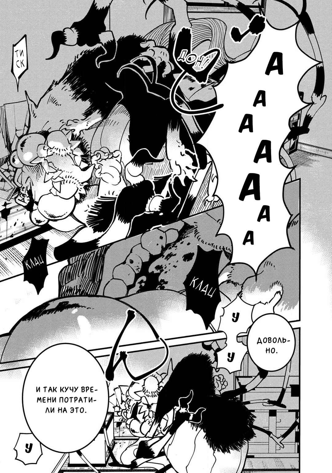 Ao no Tatsuki Chapter 17 - Page 18