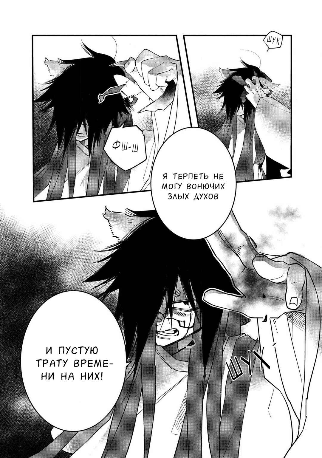 Ao no Tatsuki Chapter 17 - Page 20