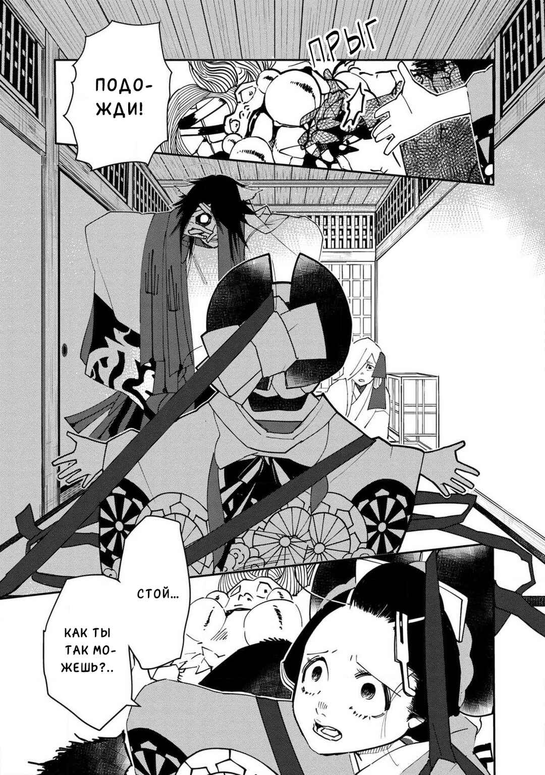 Ao no Tatsuki Chapter 17 - Page 22