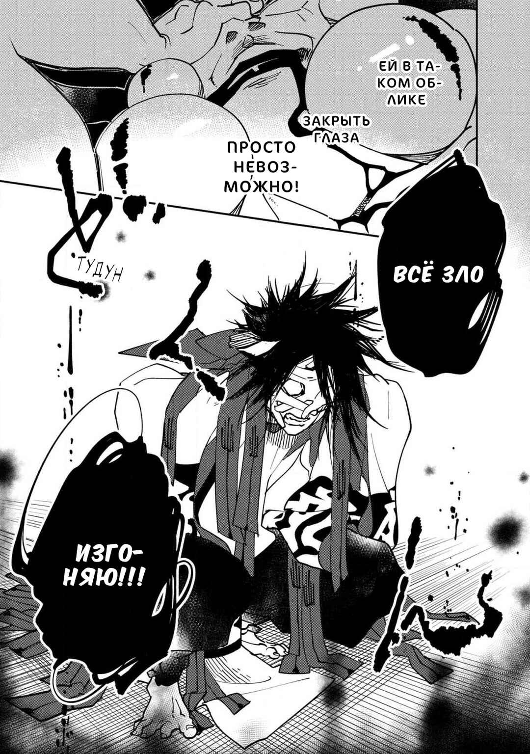Ao no Tatsuki Chapter 17 - Page 25