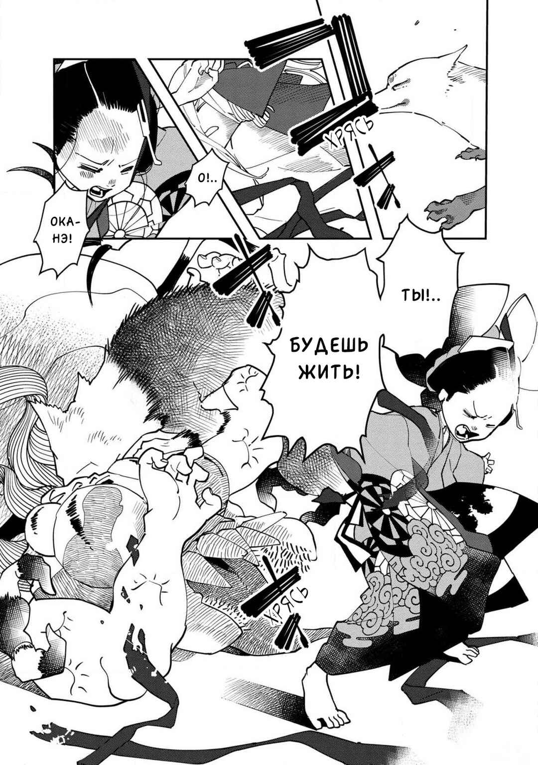 Ao no Tatsuki Chapter 17 - Page 26