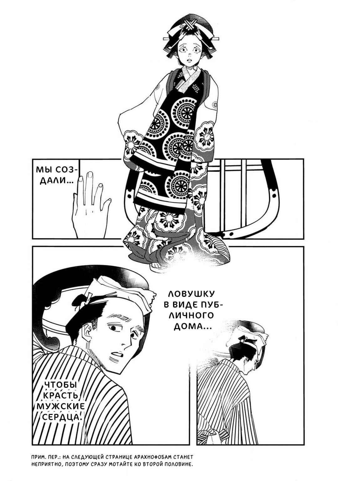 Ao no Tatsuki Chapter 17 - Page 27