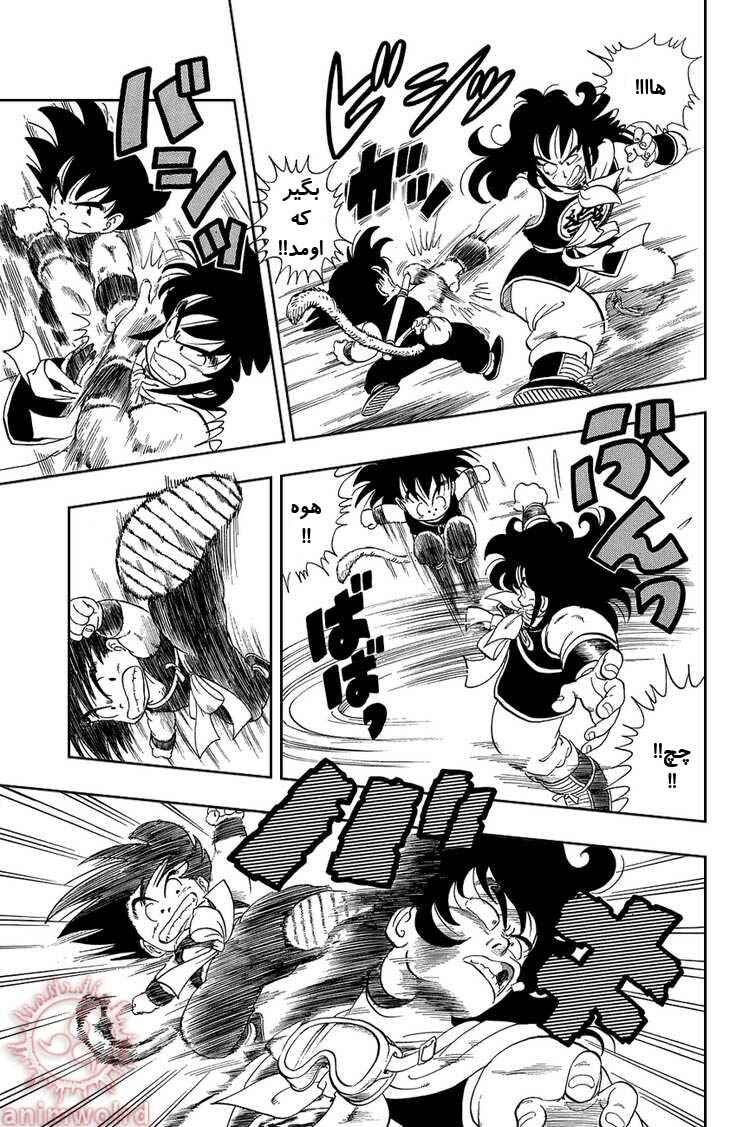Dragon Ball Chapter 10 - Page 11