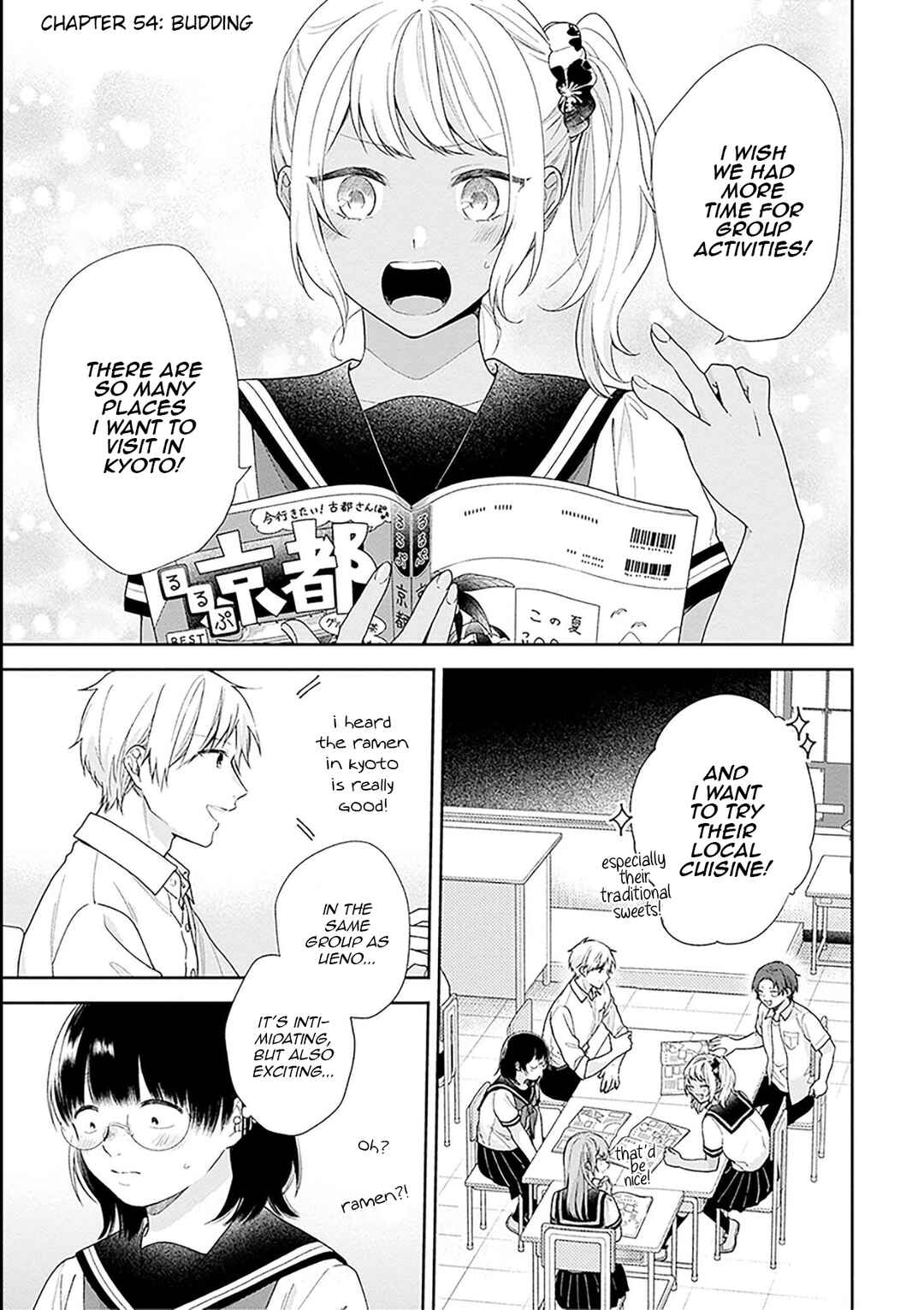 Busu ni Hanataba o. Chapter 54 - Page 1