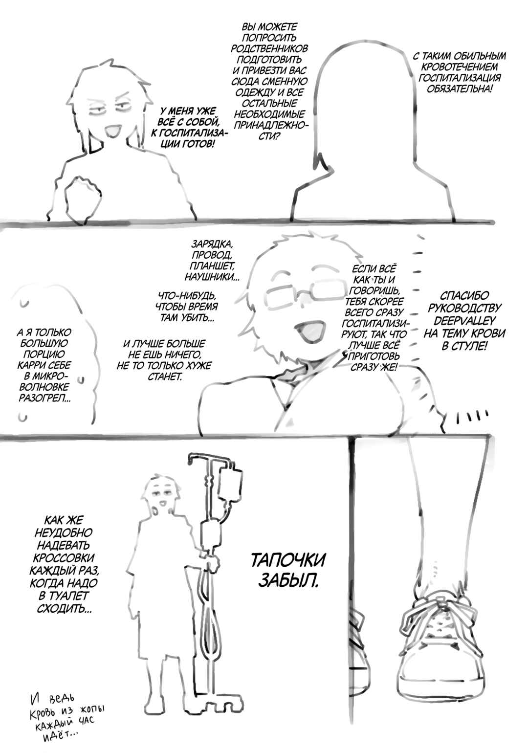 Shimimaru Nikki Chapter ? - Page 12
