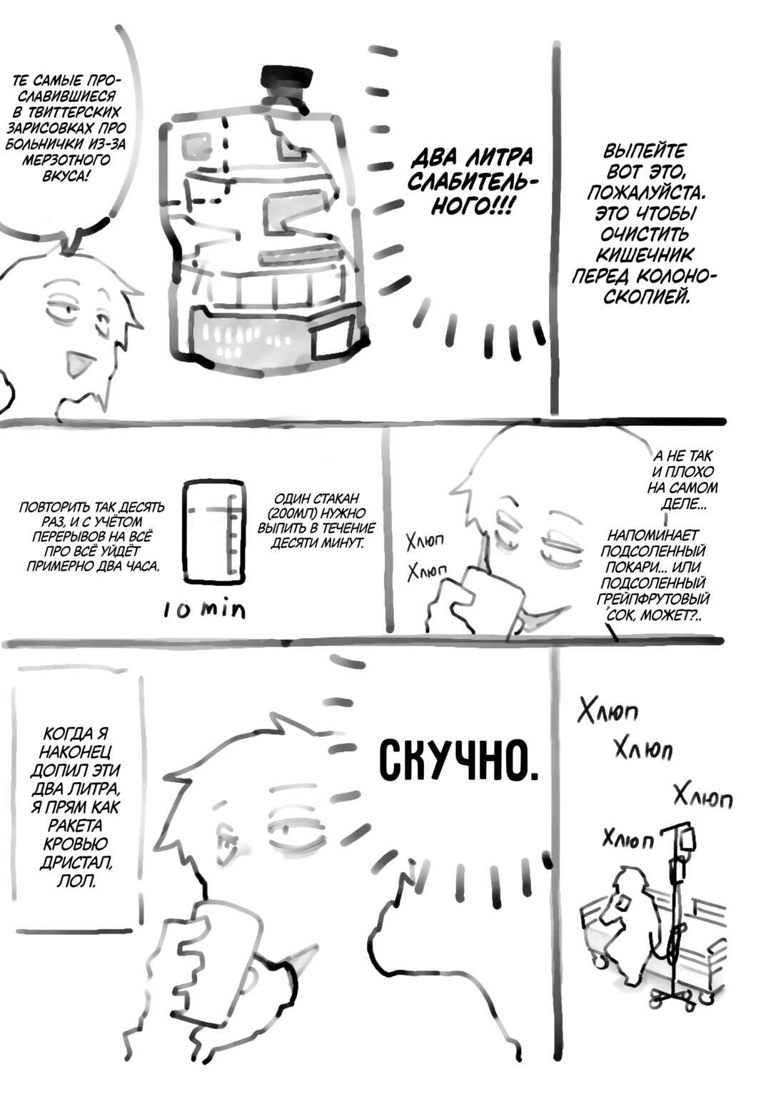 Shimimaru Nikki Chapter ? - Page 16