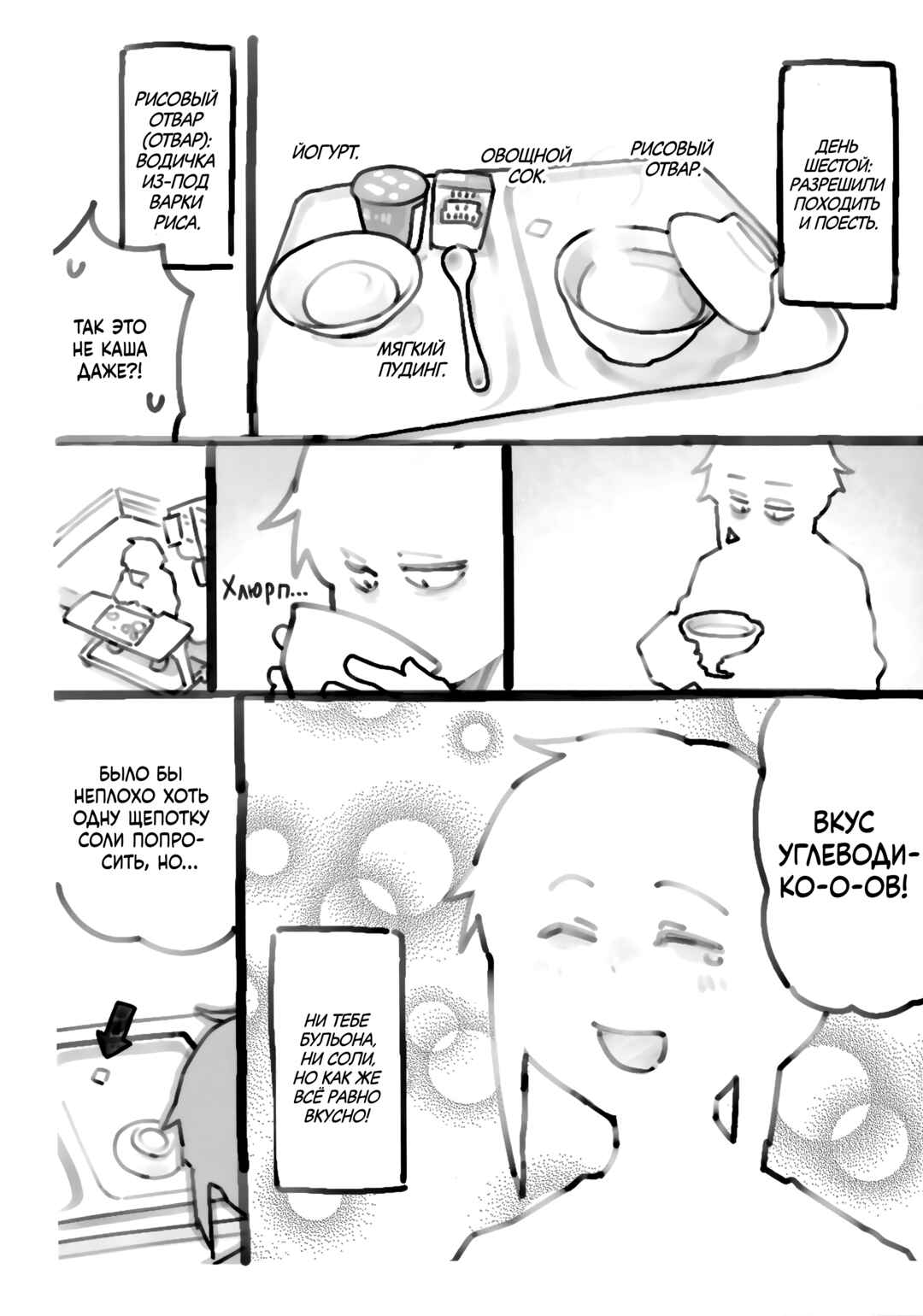 Shimimaru Nikki Chapter ? - Page 23