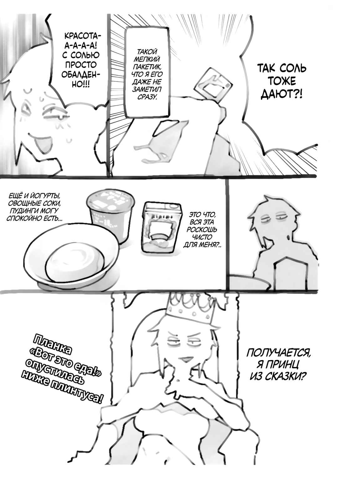 Shimimaru Nikki Chapter ? - Page 24