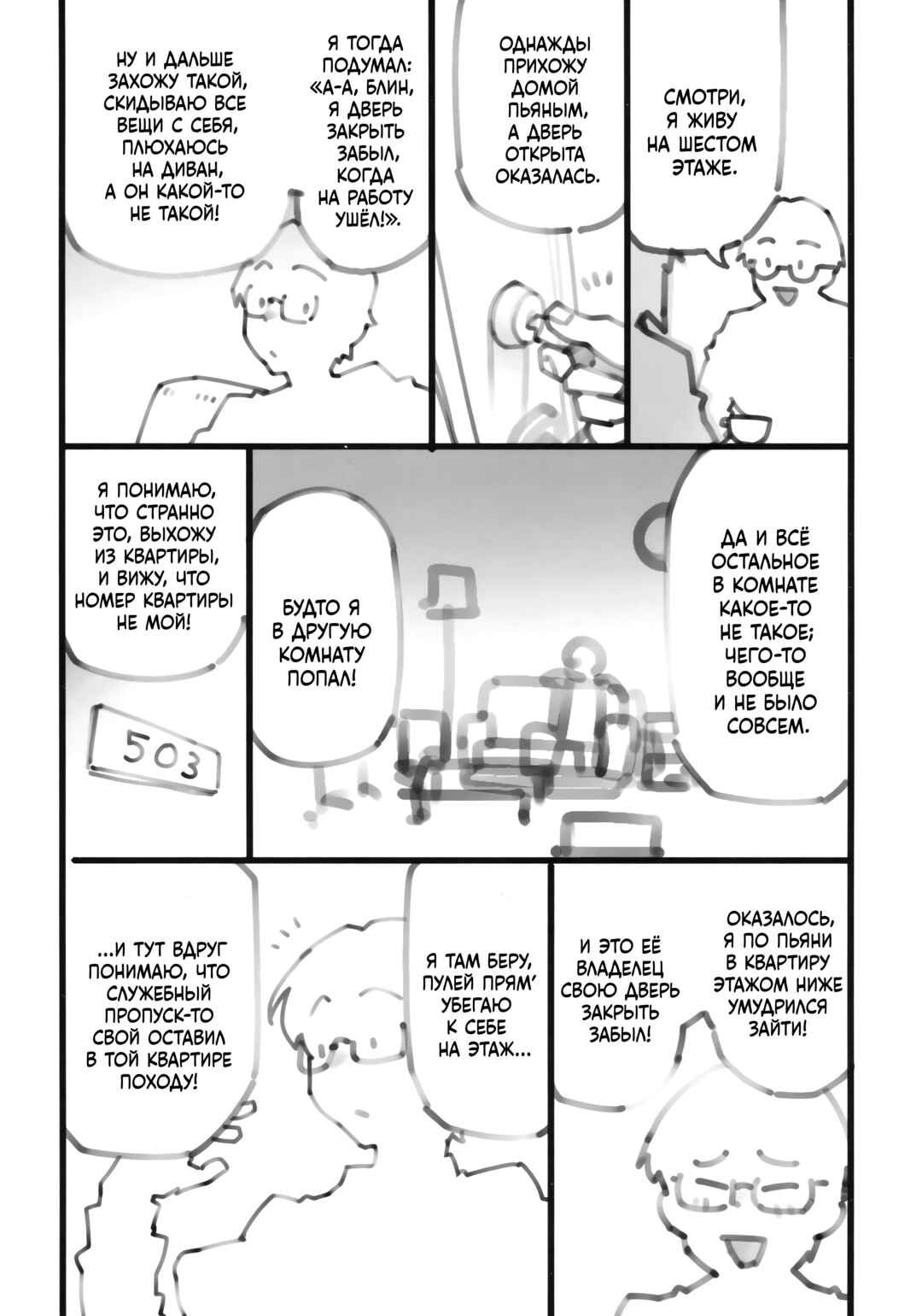 Shimimaru Nikki Chapter ? - Page 27