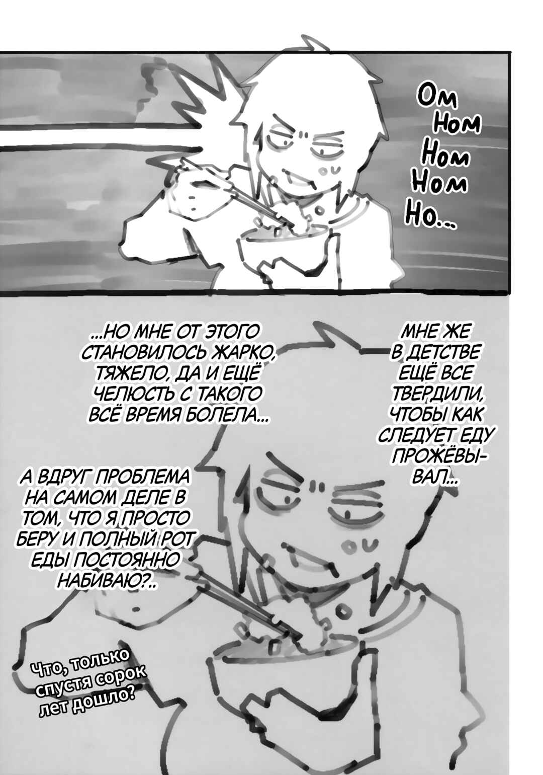 Shimimaru Nikki Chapter ? - Page 30