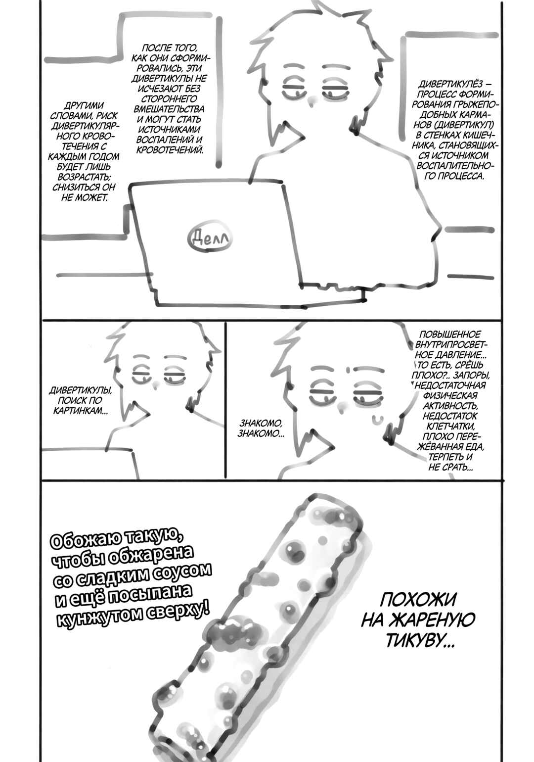 Shimimaru Nikki Chapter ? - Page 32
