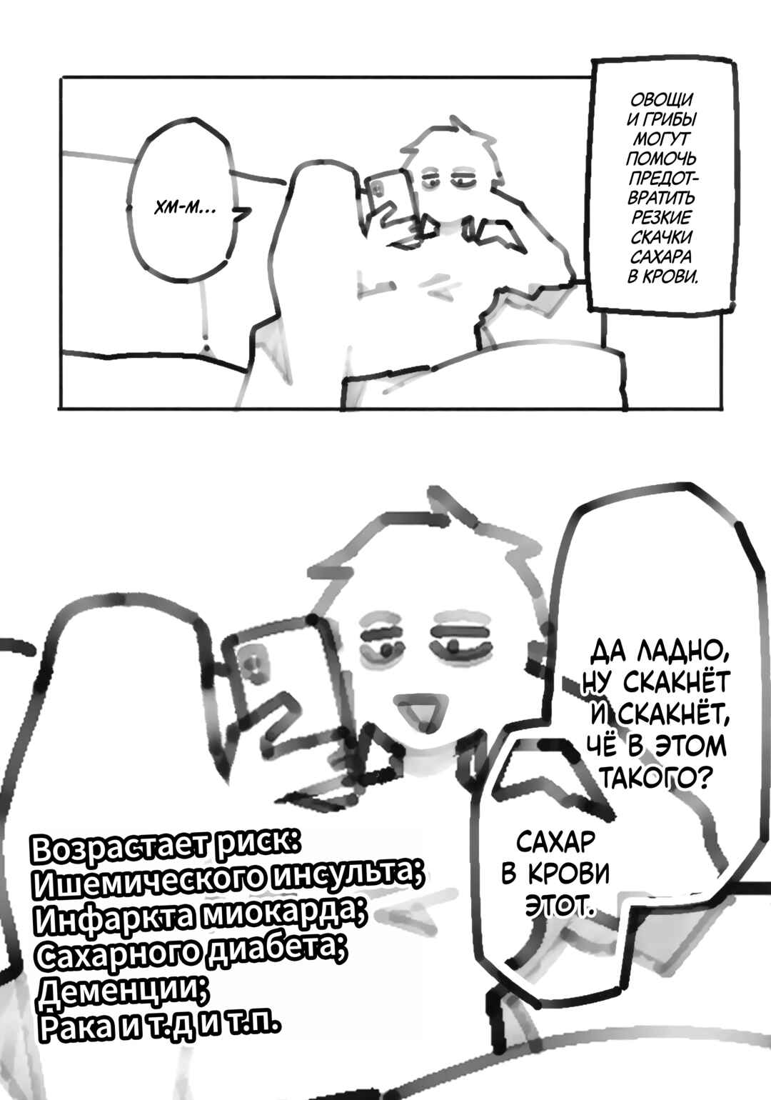 Shimimaru Nikki Chapter ? - Page 34