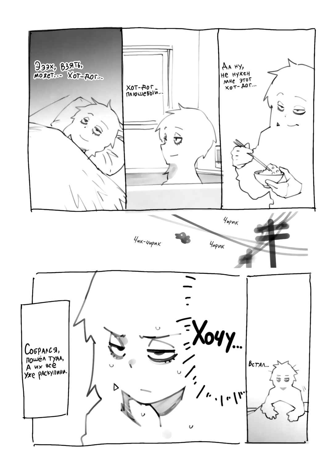 Shimimaru Nikki Chapter ? - Page 6