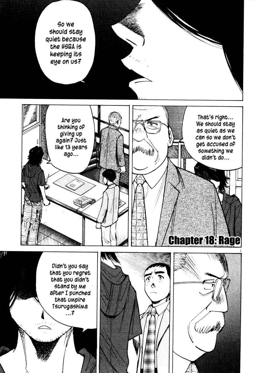 Last Inning Chapter 18 - Page 1
