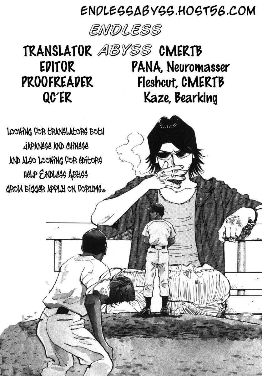 Last Inning Chapter 18 - Page 21