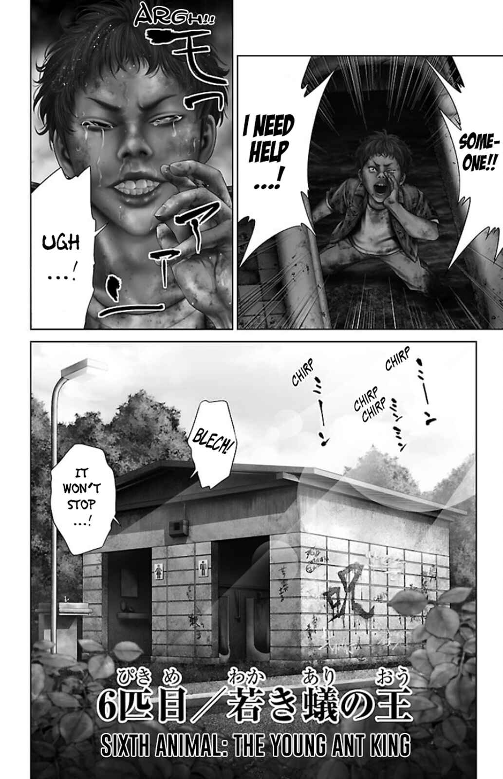 Ari no Ou Chapter 6 - Page 2