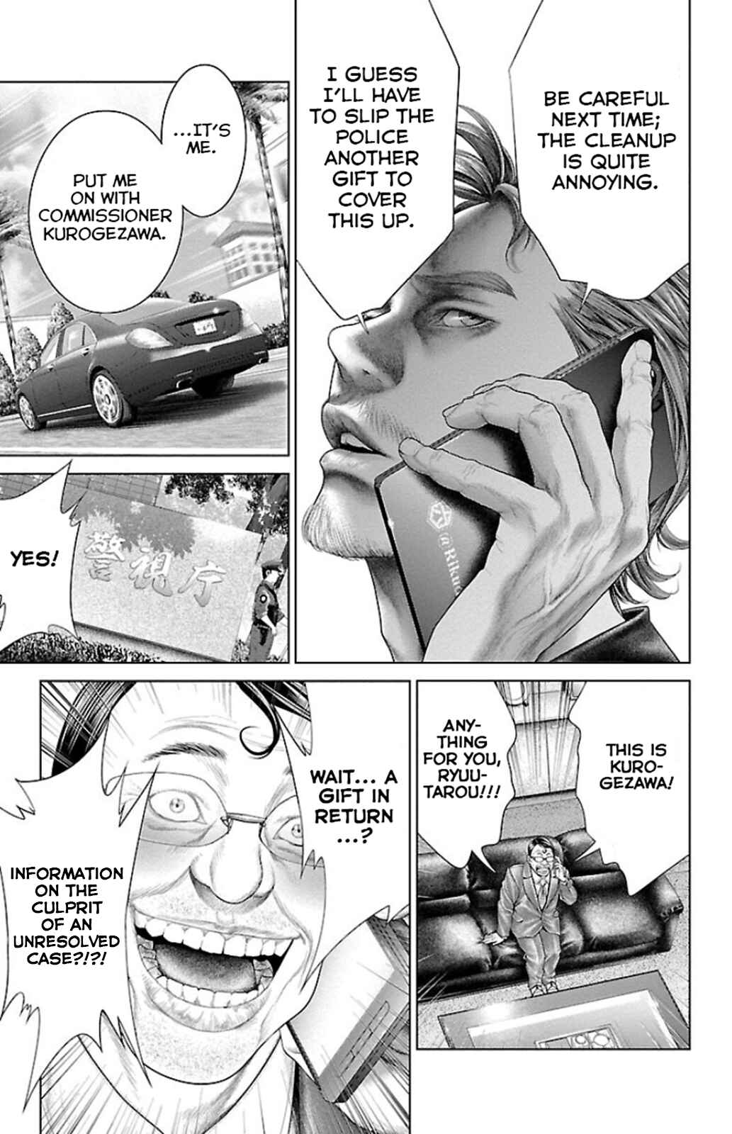 Ari no Ou Chapter 6 - Page 29