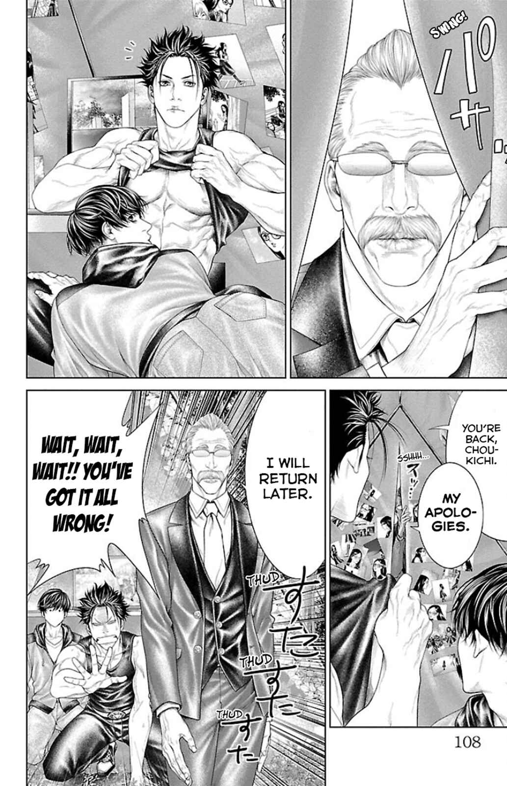 Ari no Ou Chapter 6 - Page 6