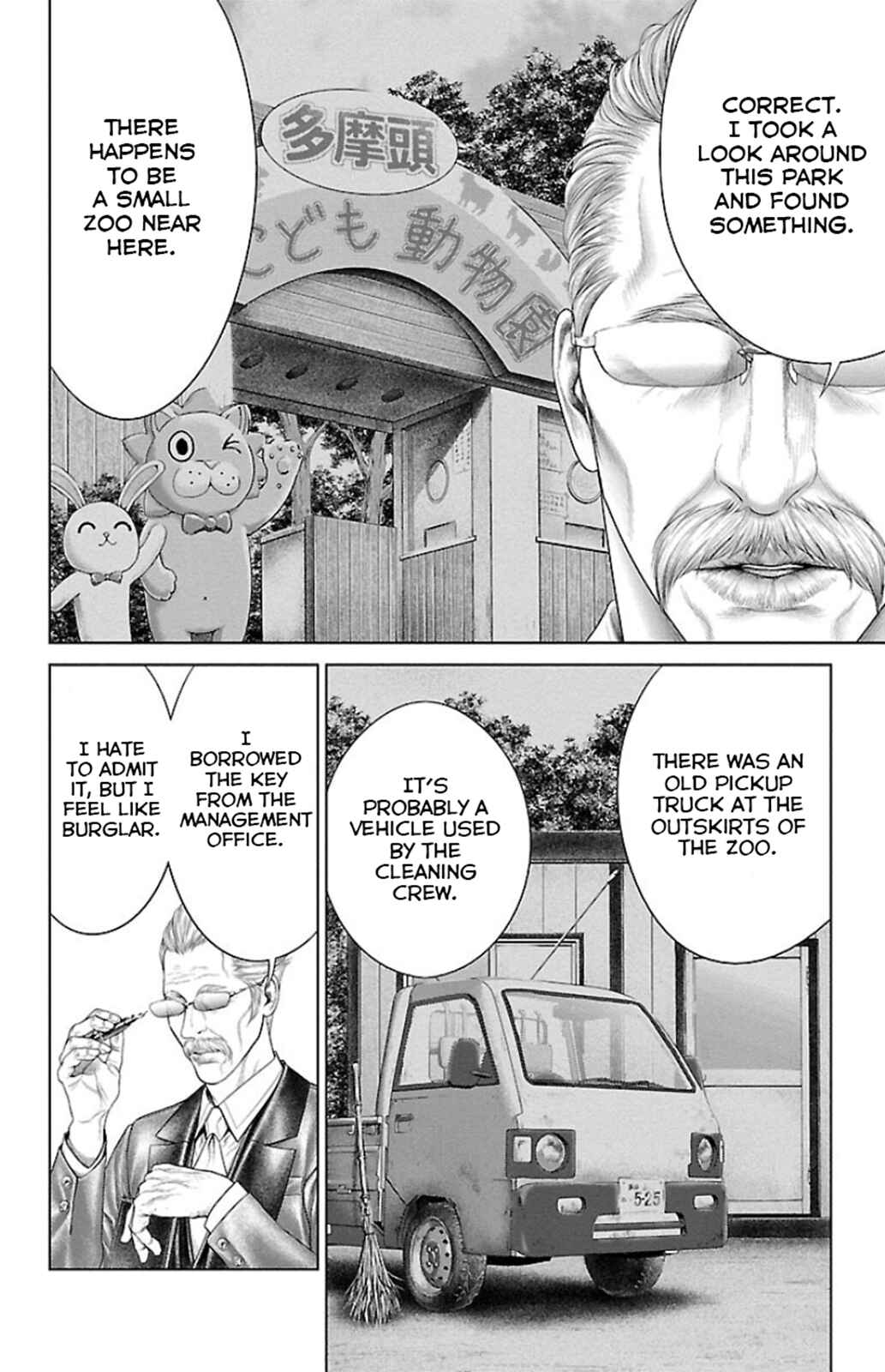 Ari no Ou Chapter 6 - Page 8