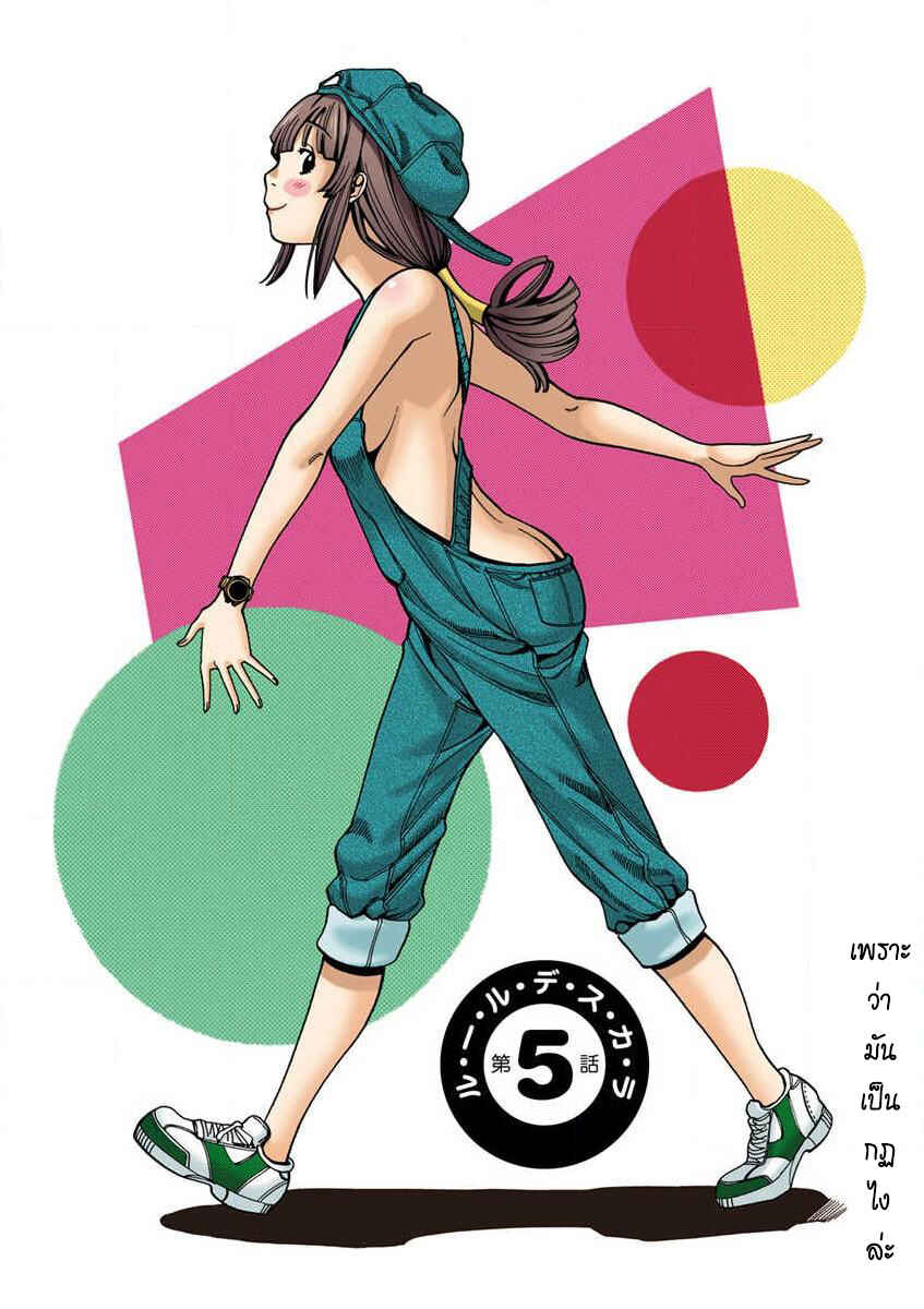 Nozoki Ana (Official Colored) Chapter 5 - Page 1