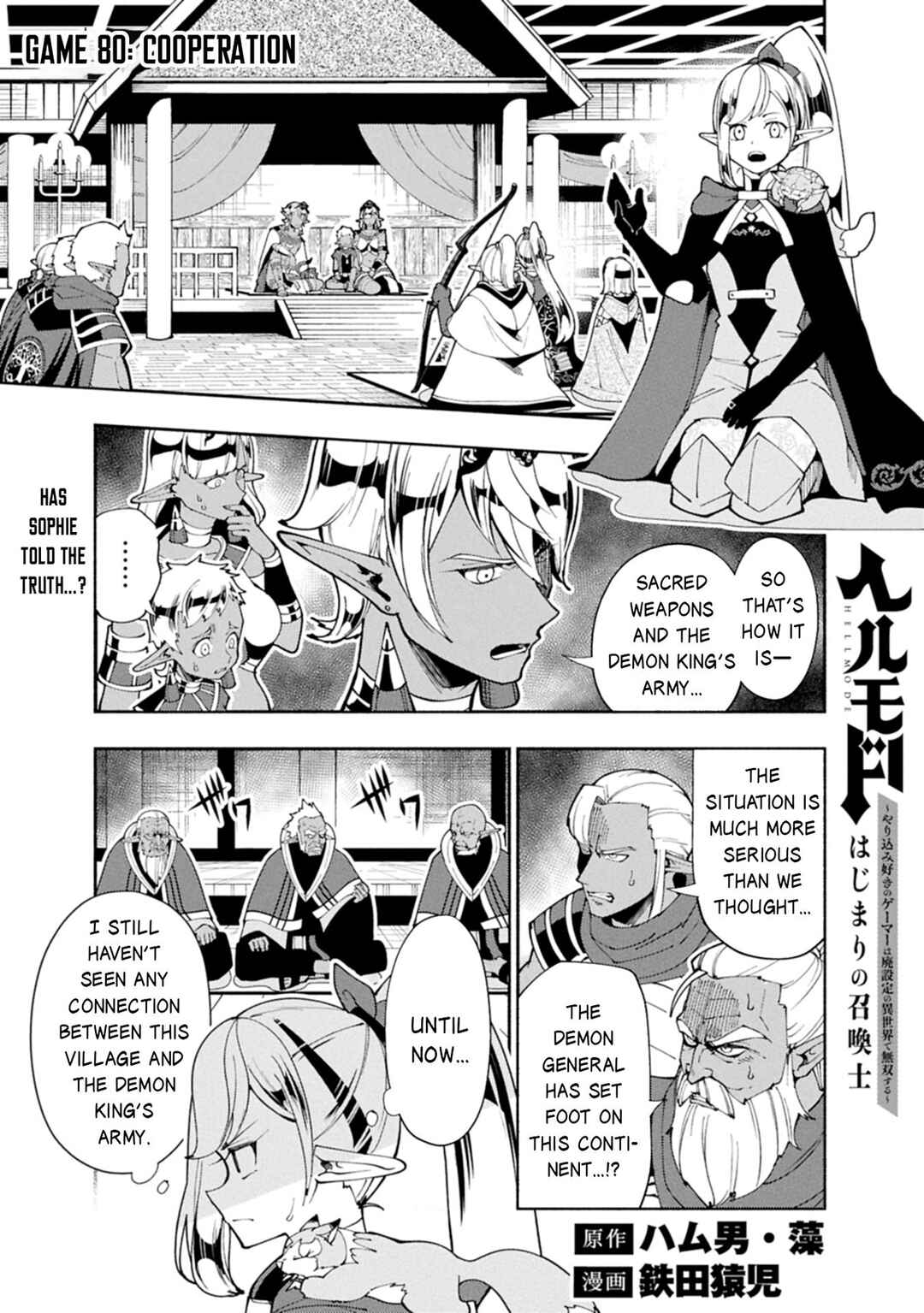 Hell Mode: Yarikomi Suki no Gamer wa Haisettei no Isekai de Musou Suru—Hajimari no Shoukanshi Chapter 80.1 - Page 2