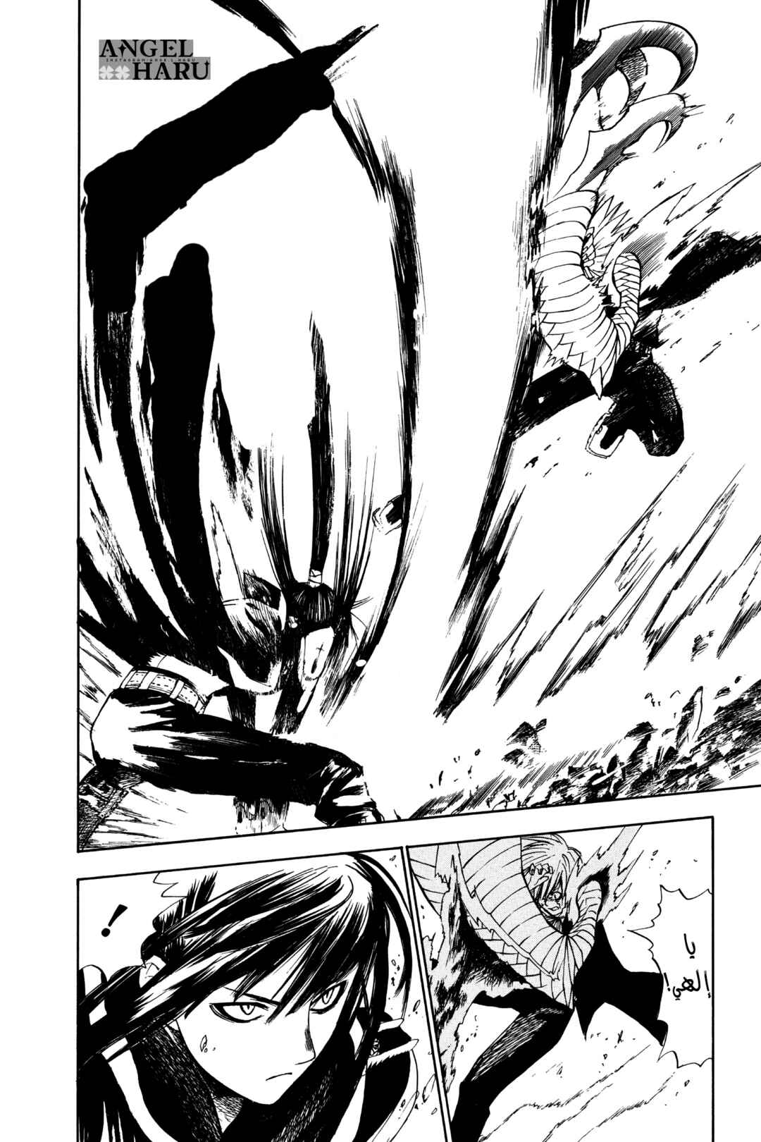D.Gray-man Chapter 5 - Page 13