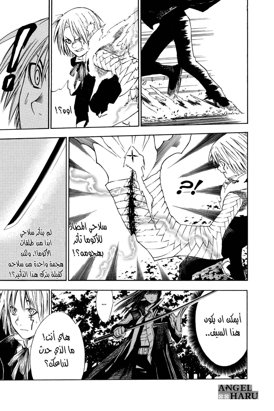 D.Gray-man Chapter 5 - Page 14