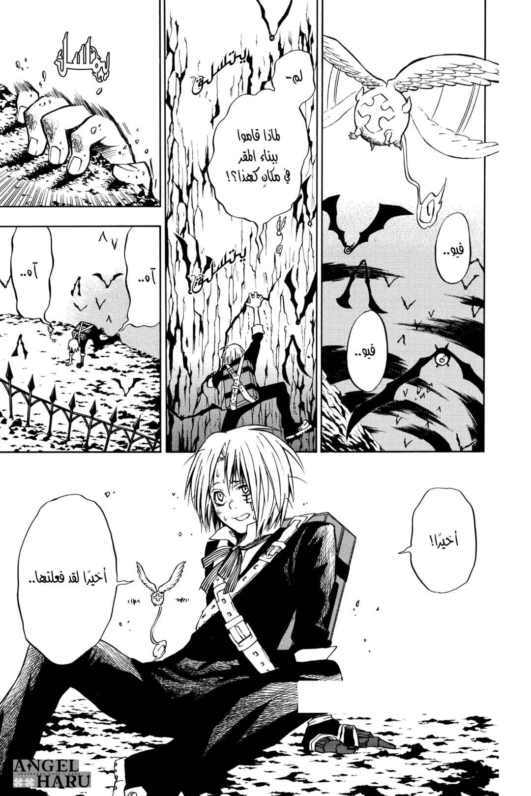 D.Gray-man Chapter 5 - Page 2