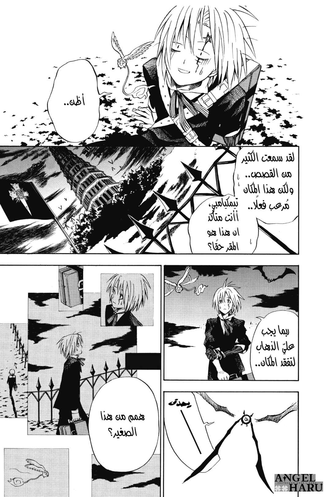 D.Gray-man Chapter 5 - Page 4
