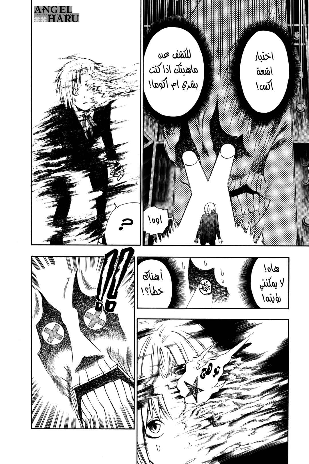 D.Gray-man Chapter 5 - Page 7