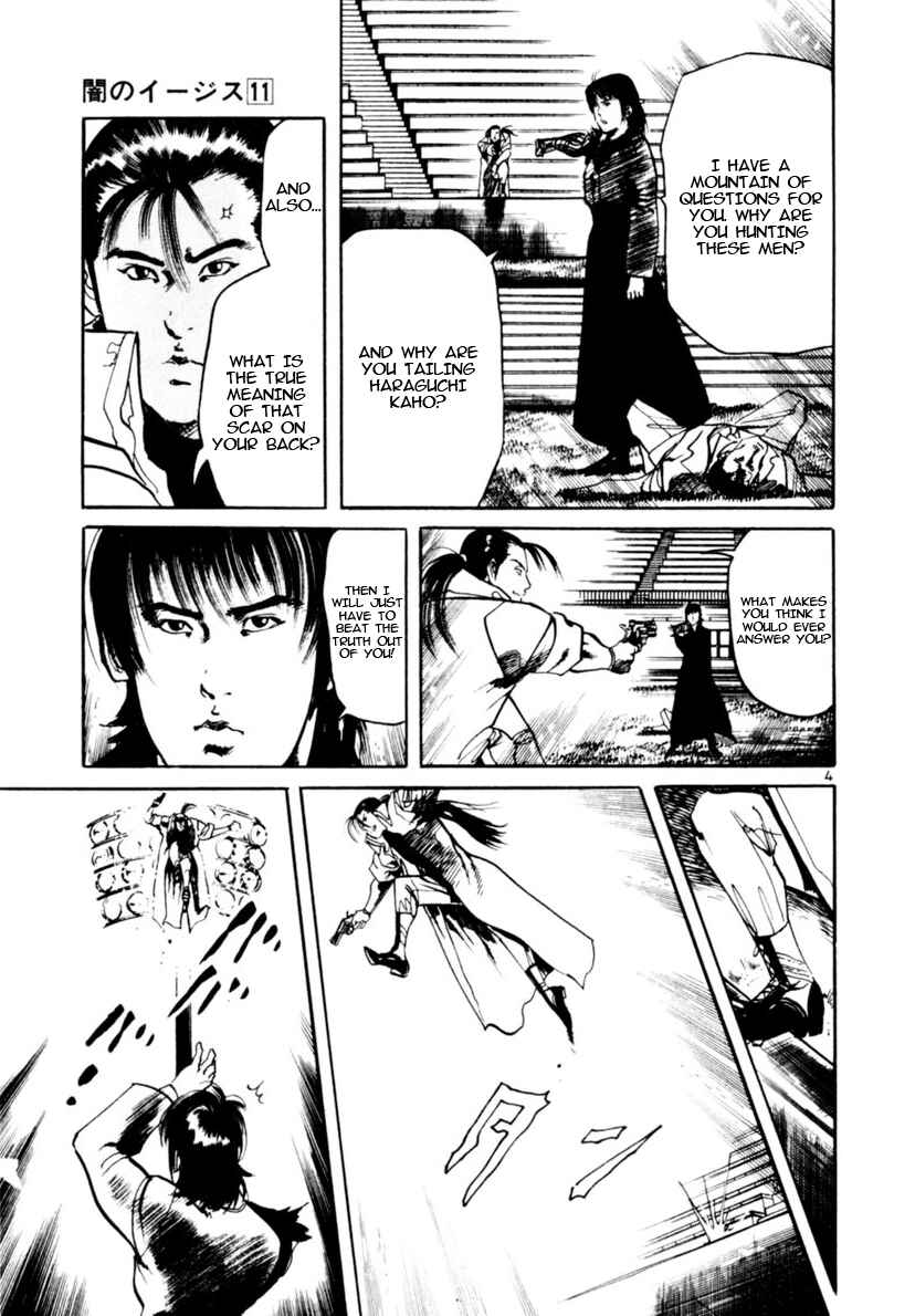 Yami no Aegis Chapter 99 - Page 4