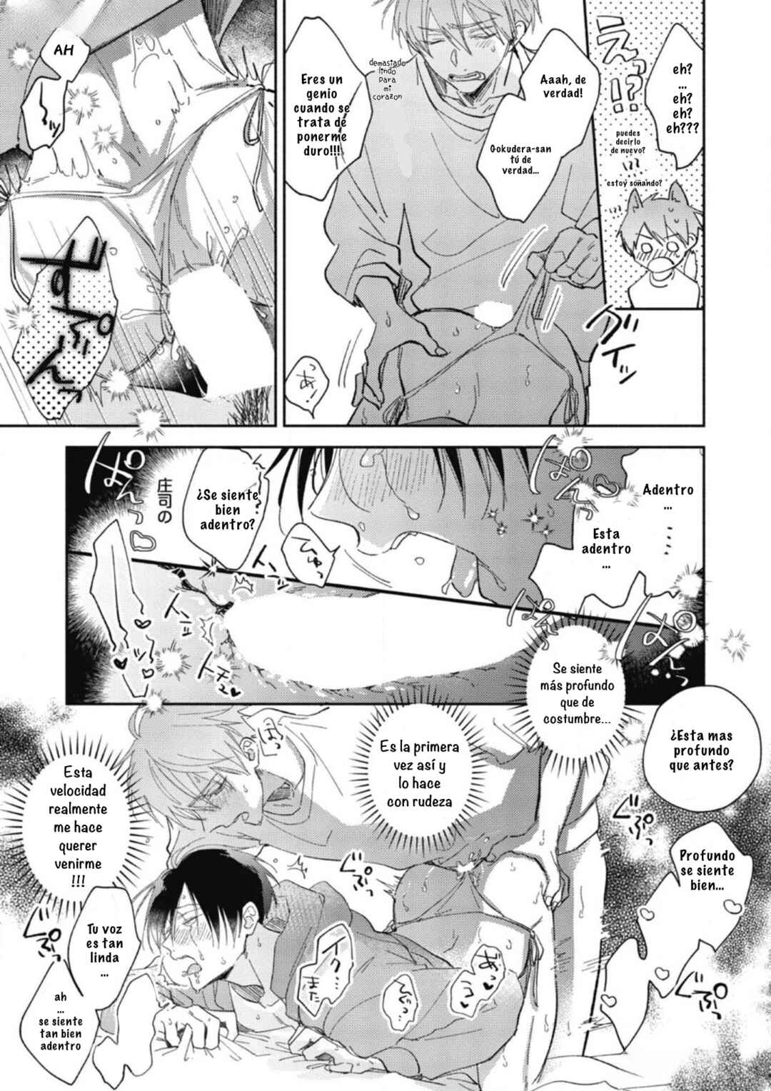 Oni Joushi Gokudera-san wa Abakaretai Chapter 5.5 - Page 7