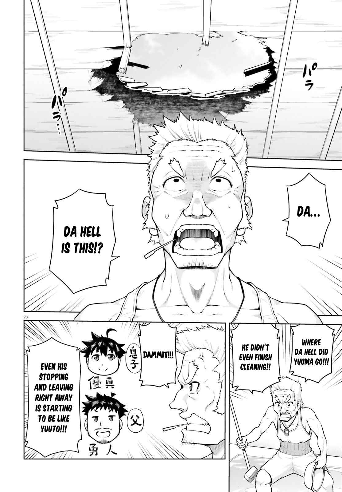 Boku ga Yuusha de Maou mo Boku de Chapter 3.2 - Page 15
