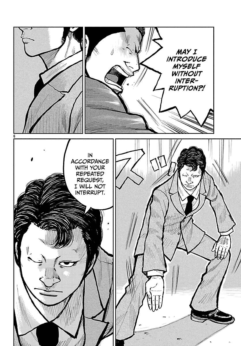 Worst Gaiden Mr. Zetton Chapter 71 - Page 7
